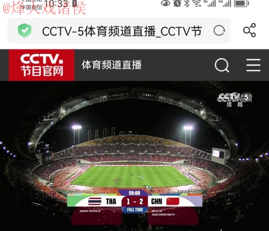 世界杯直播哪个好全站 世界杯直播哪个好全站