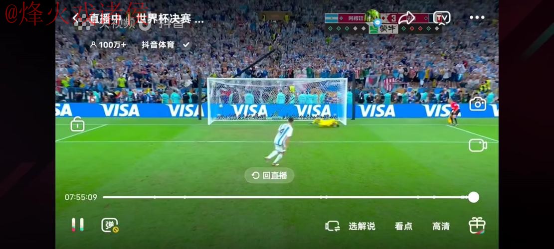 世界杯直播哪个好全站 世界杯直播哪个好全站