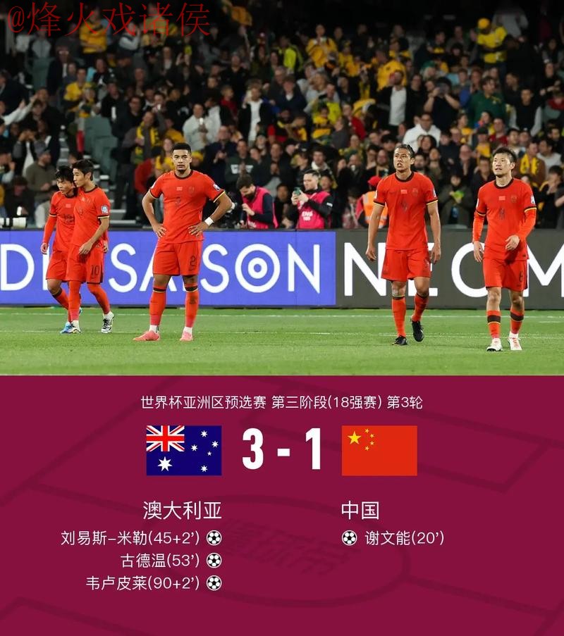 世界杯比分手机全站 世界杯比分手机全站