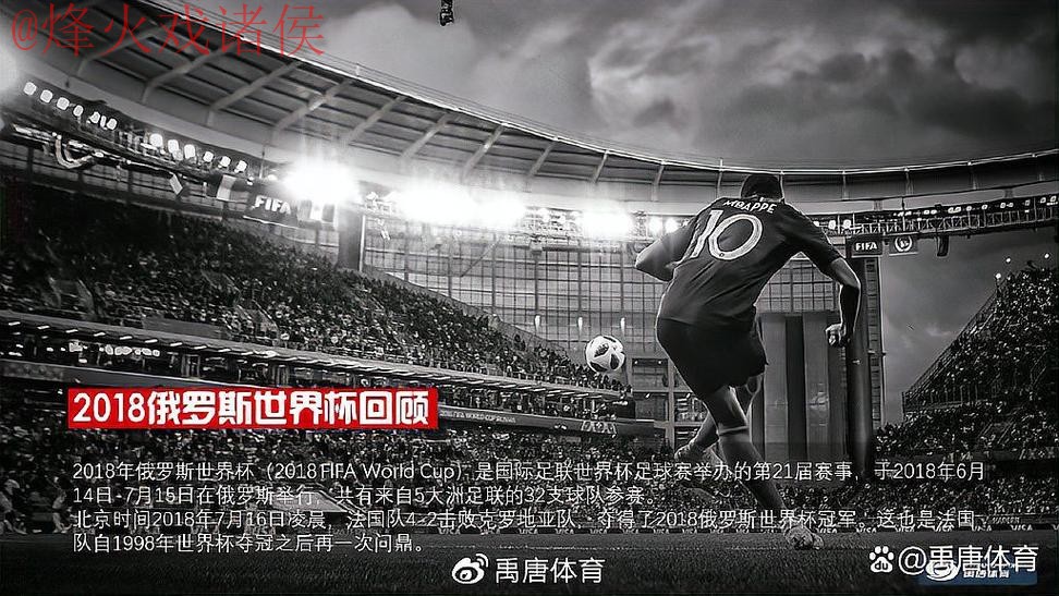 世界杯直播最新 世界杯直播最新