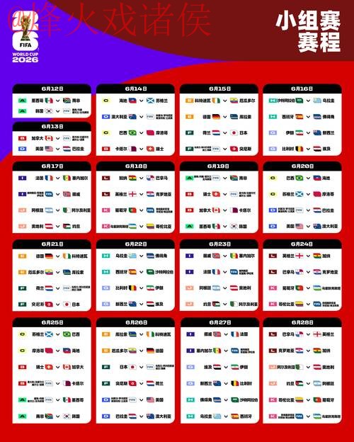 2026世界杯外围网页版最新网址