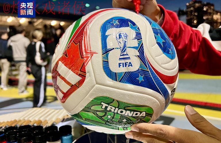 2026世界杯盘口高清