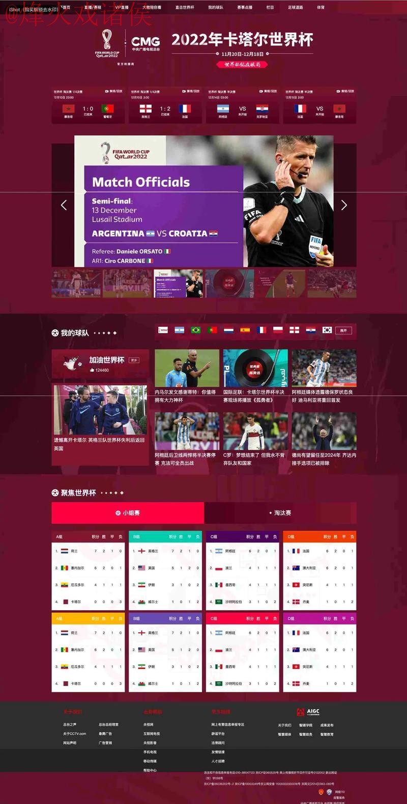 世界杯盘口网页版入口地址