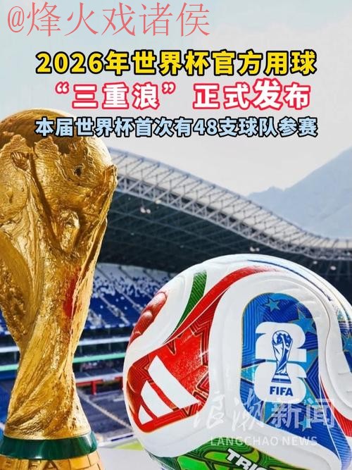 2026世界杯买球在线热门 2026世界杯买球在线热门
