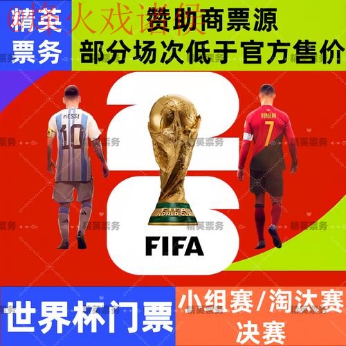 2026世界杯买球安全入口地址 2026世界杯买球安全入口地址