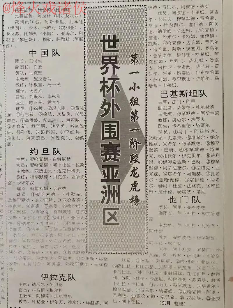 世界杯外围正规官方 世界杯外围正规官方